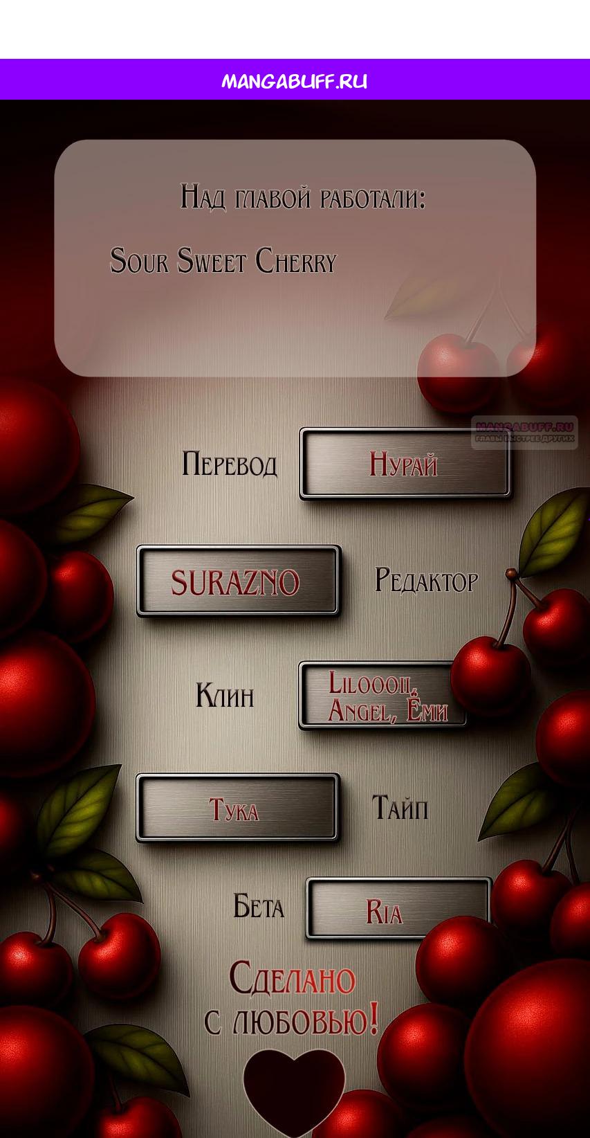 Read Жестокие твари Manga Online