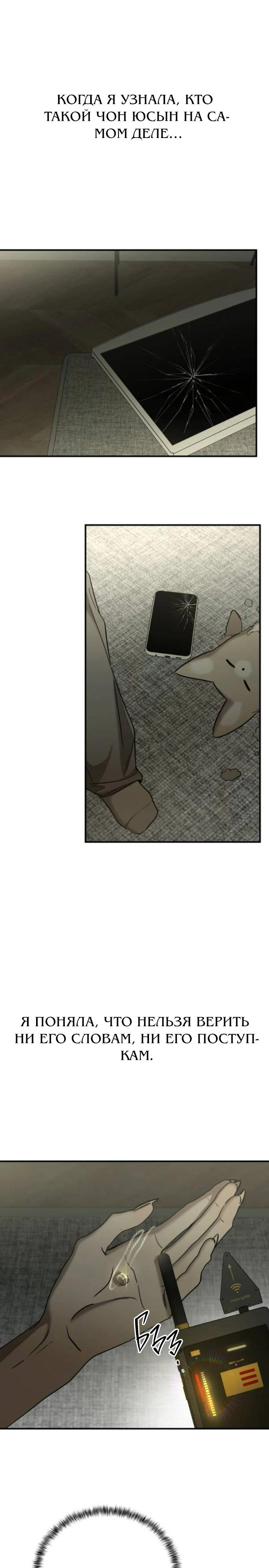 Read Жестокие твари Manga Online