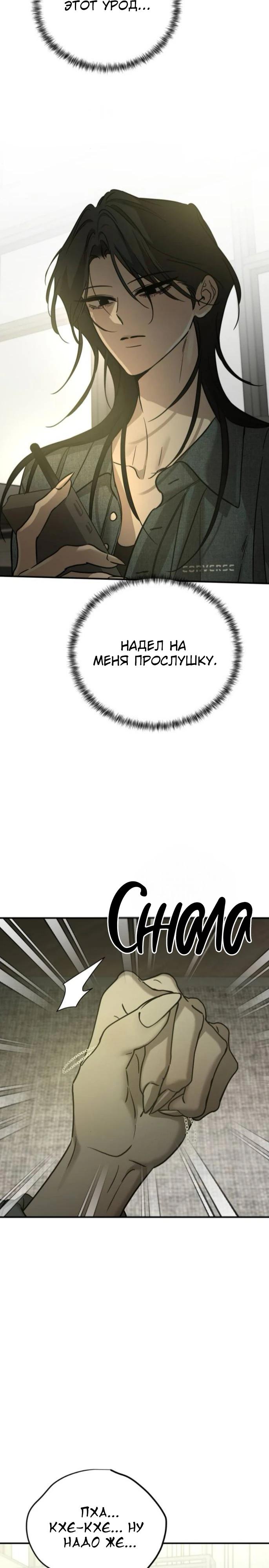 Read Жестокие твари Manga Online