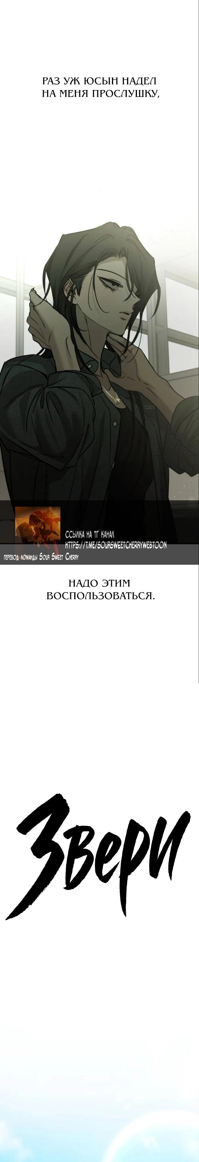 Read Жестокие твари Manga Online