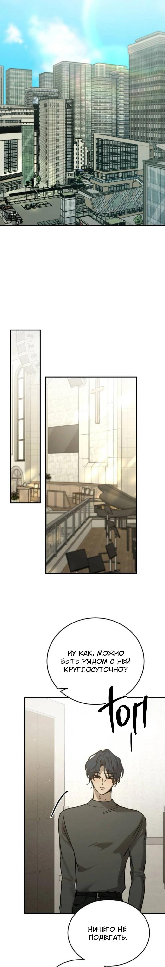 Read Жестокие твари Manga Online