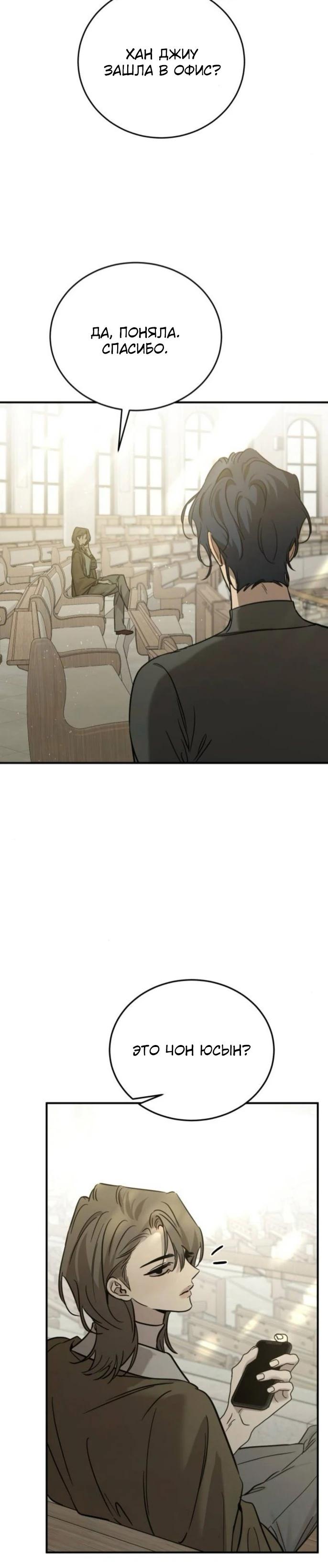 Read Жестокие твари Manga Online