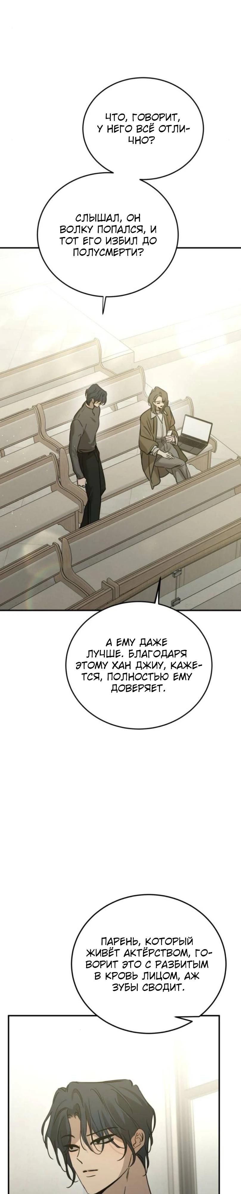 Read Жестокие твари Manga Online