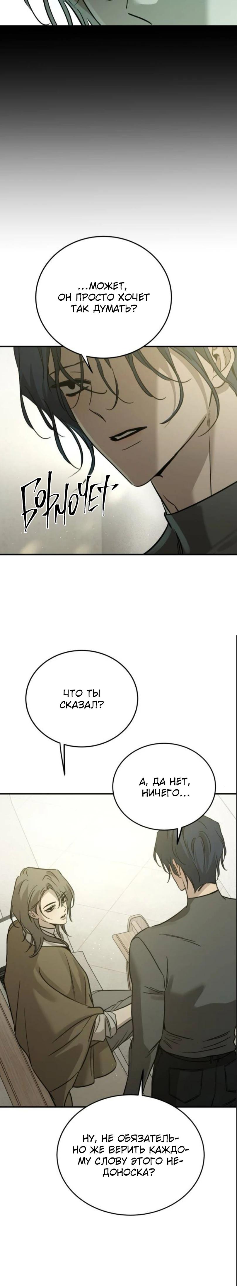 Read Жестокие твари Manga Online