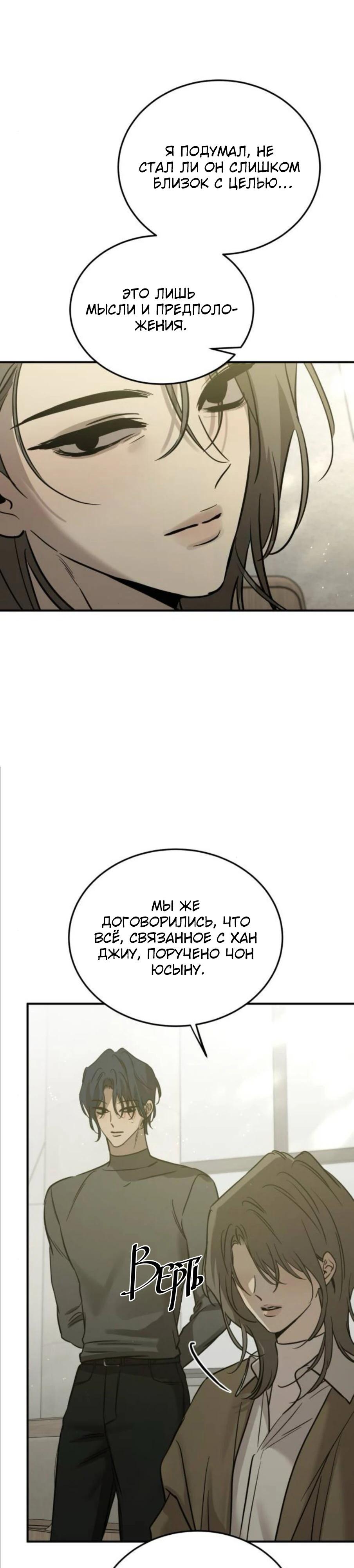 Read Жестокие твари Manga Online