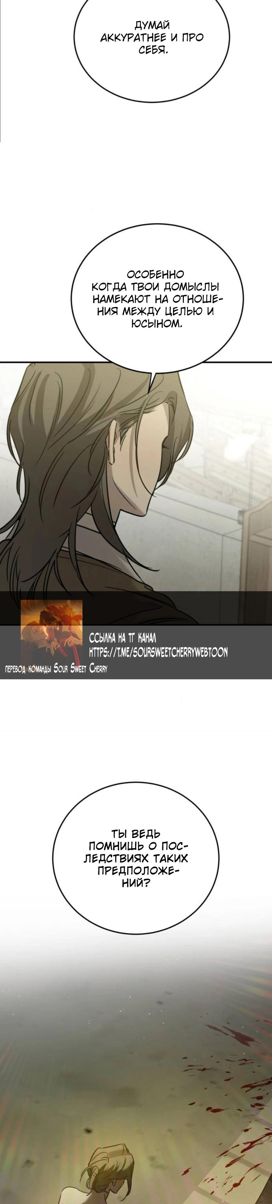 Read Жестокие твари Manga Online