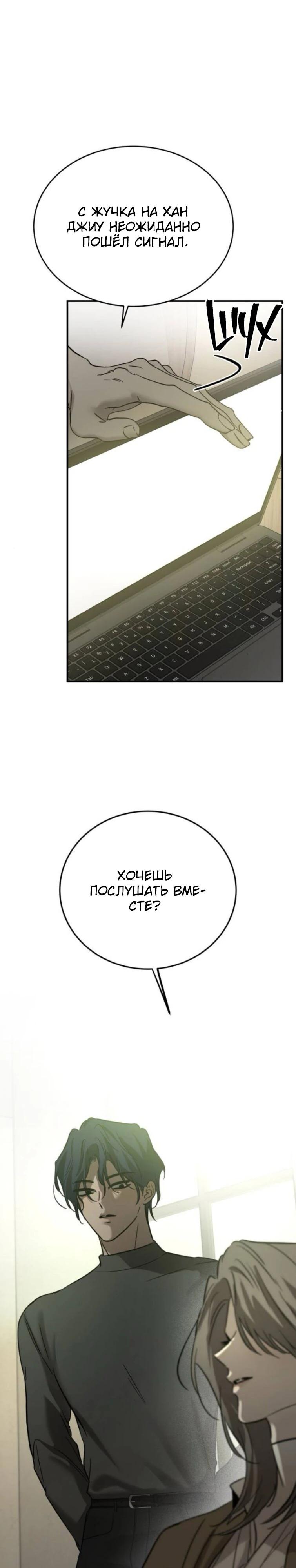 Read Жестокие твари Manga Online