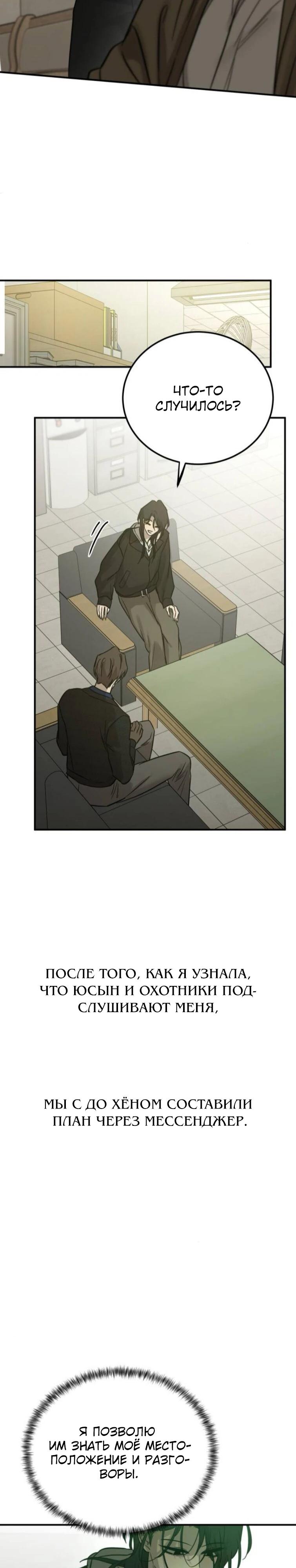 Read Жестокие твари Manga Online