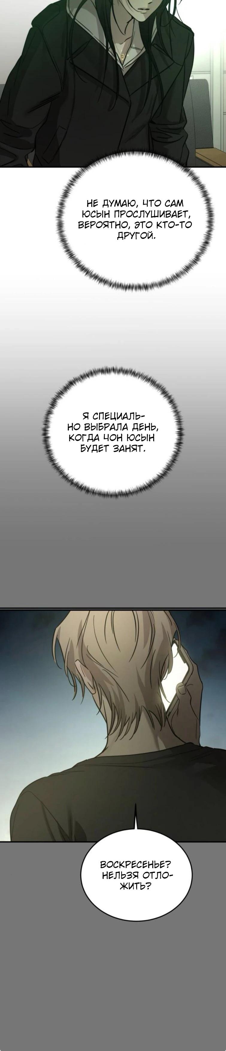 Read Жестокие твари Manga Online