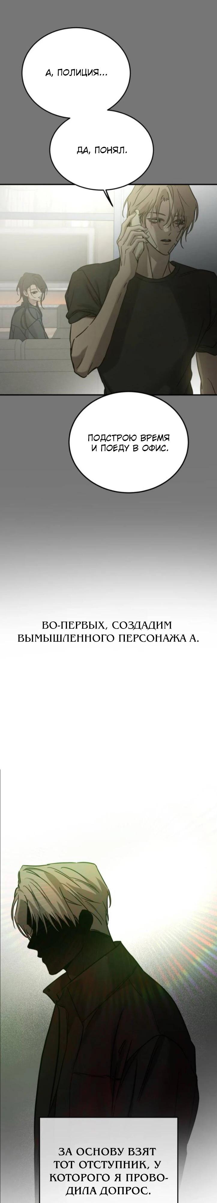 Read Жестокие твари Manga Online