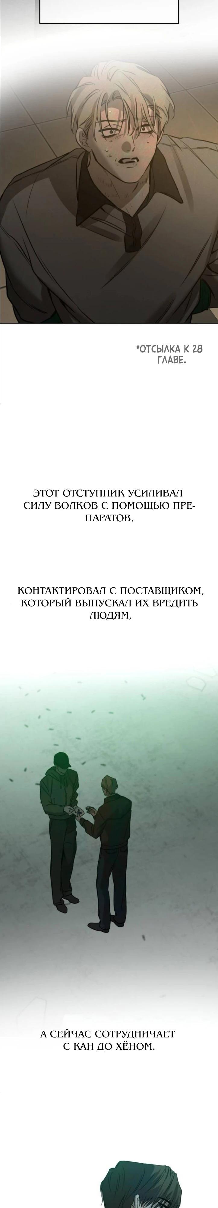 Read Жестокие твари Manga Online