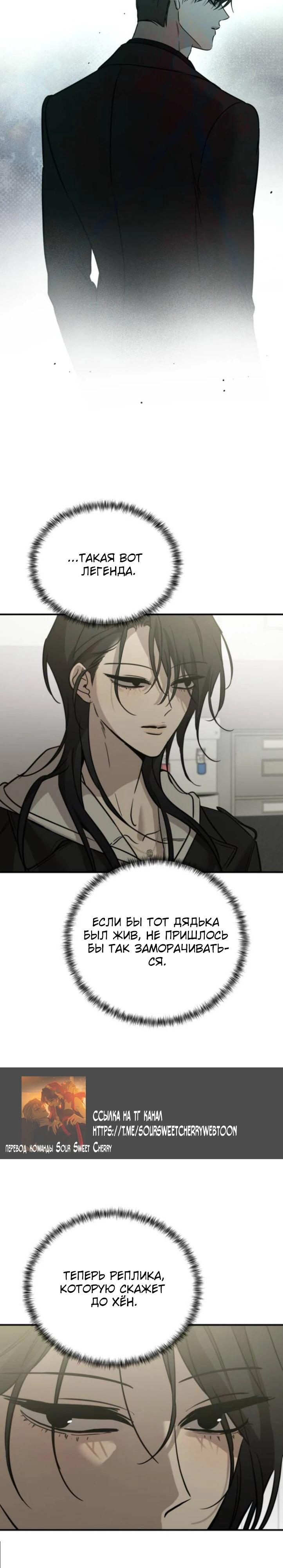 Read Жестокие твари Manga Online