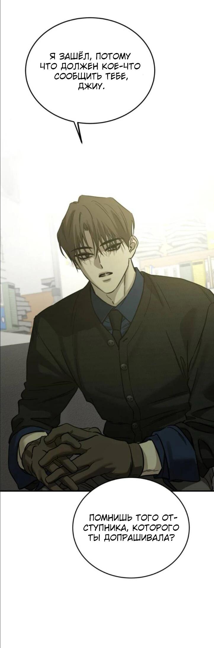 Read Жестокие твари Manga Online