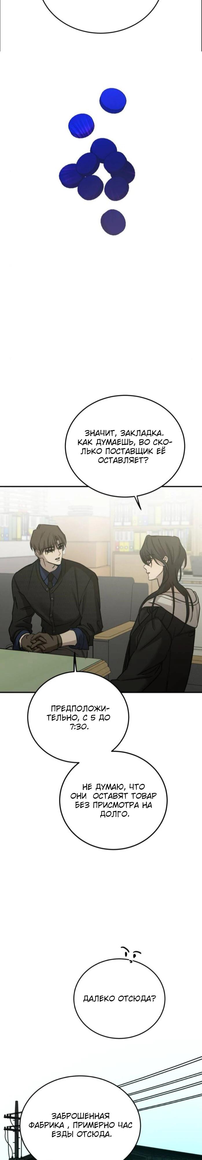 Read Жестокие твари Manga Online