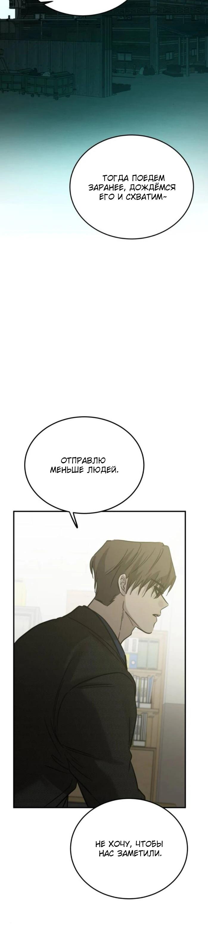 Read Жестокие твари Manga Online