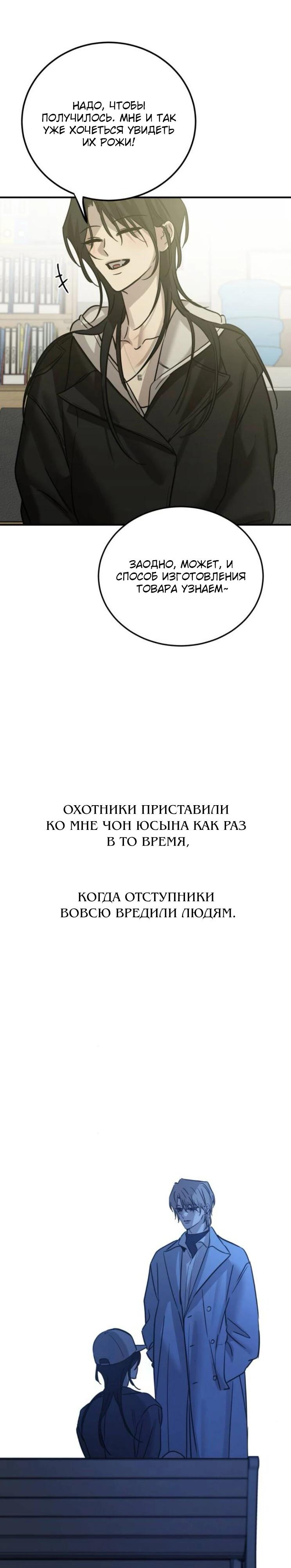 Read Жестокие твари Manga Online