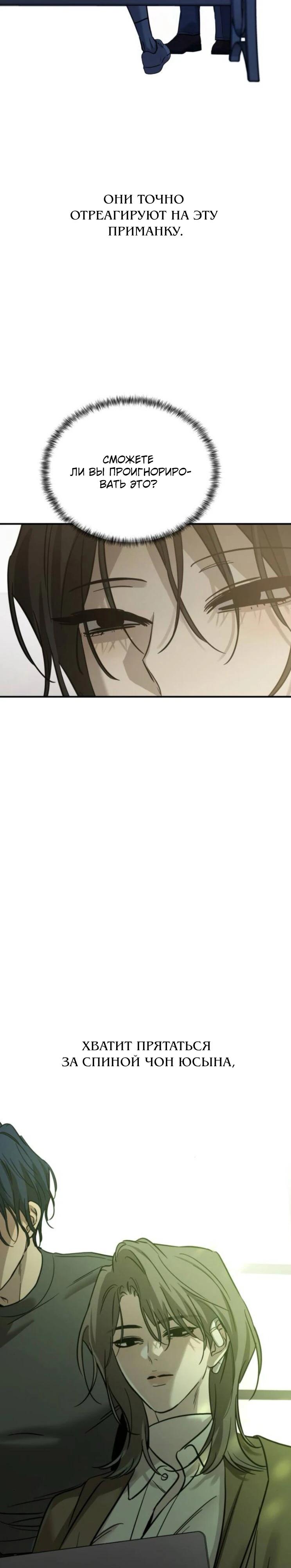 Read Жестокие твари Manga Online