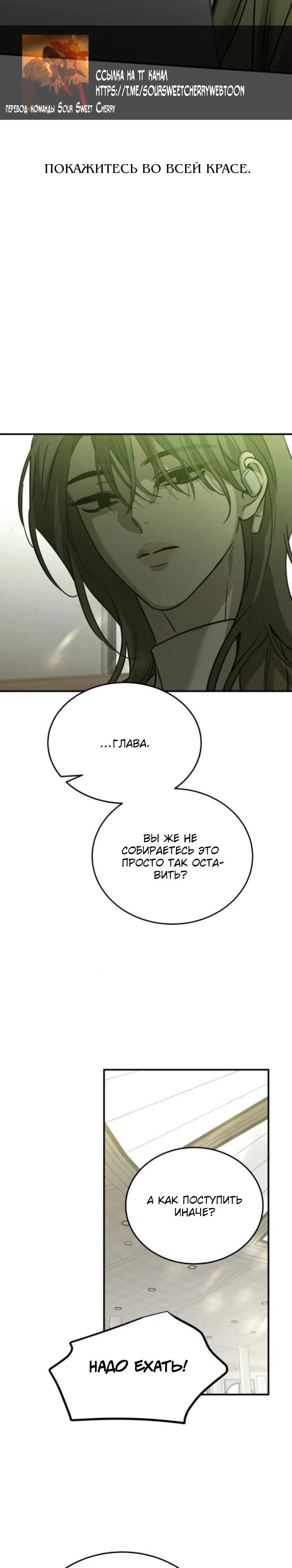Read Жестокие твари Manga Online