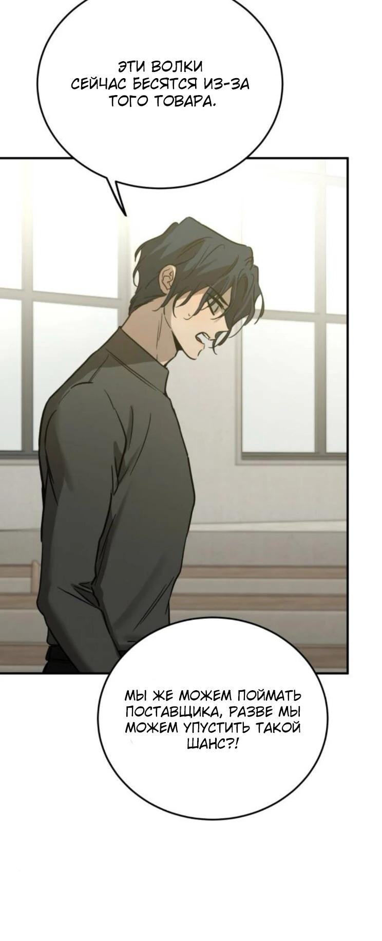 Read Жестокие твари Manga Online