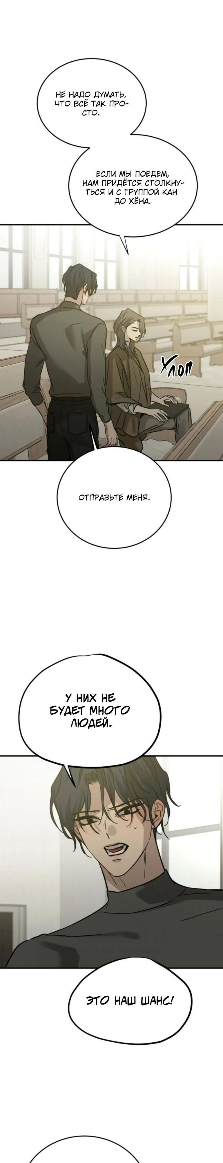 Read Жестокие твари Manga Online