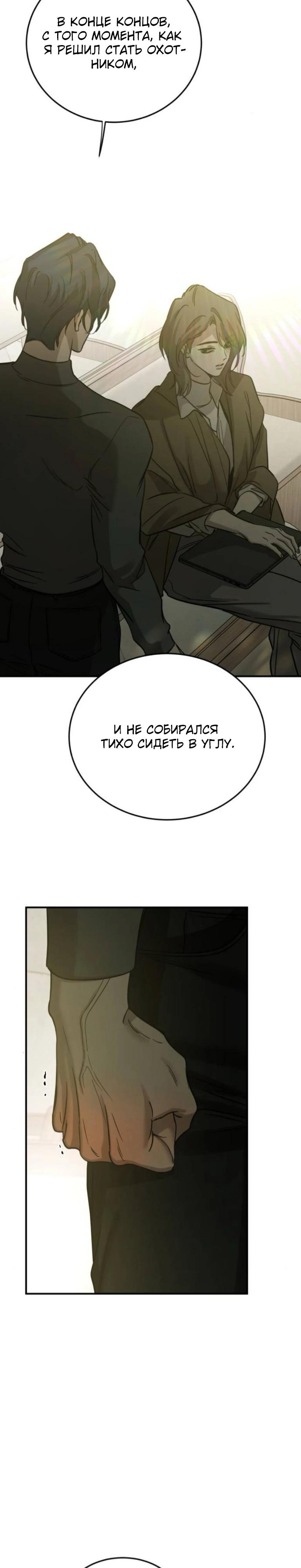 Read Жестокие твари Manga Online