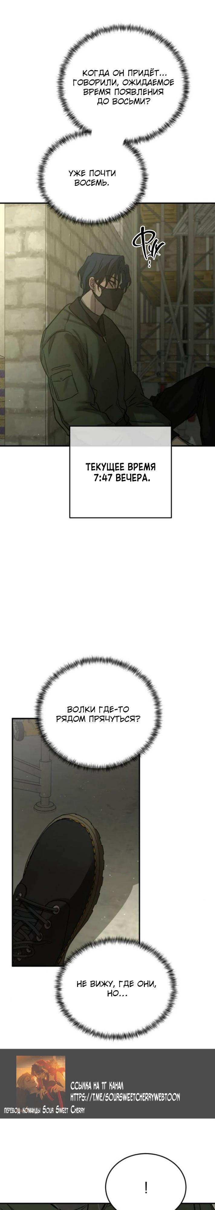 Read Жестокие твари Manga Online