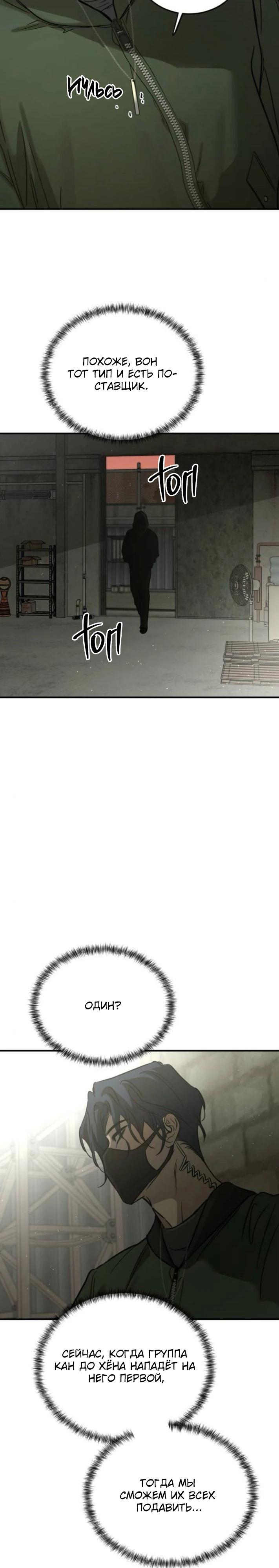 Read Жестокие твари Manga Online