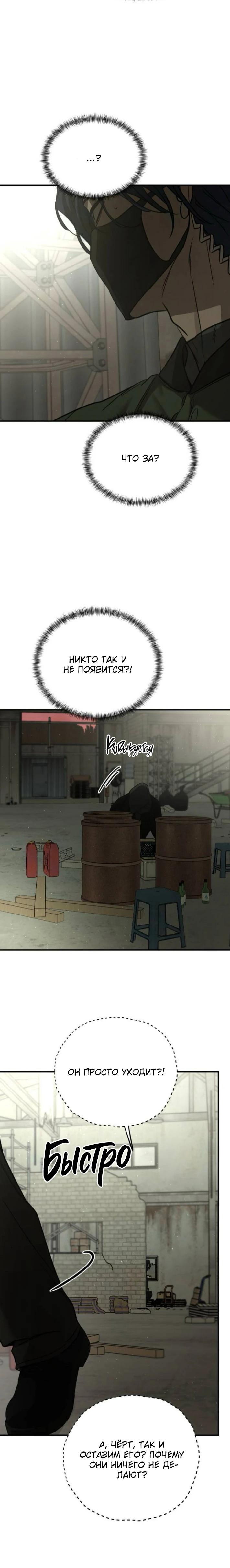 Read Жестокие твари Manga Online