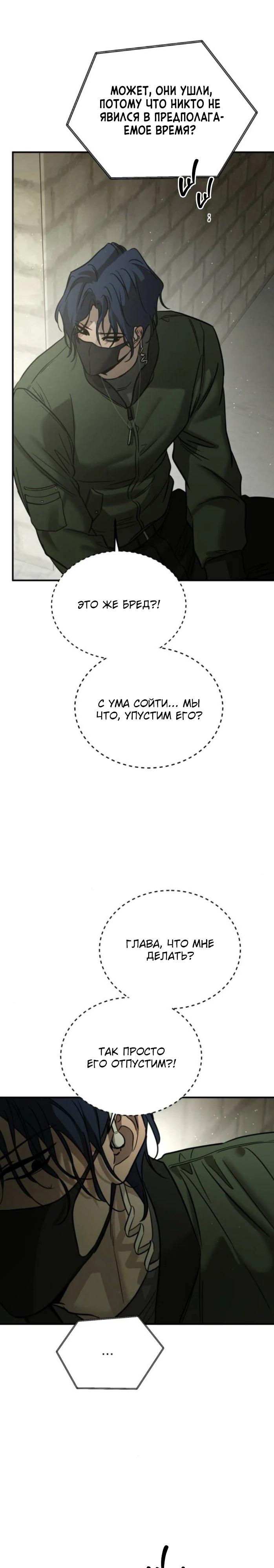 Read Жестокие твари Manga Online