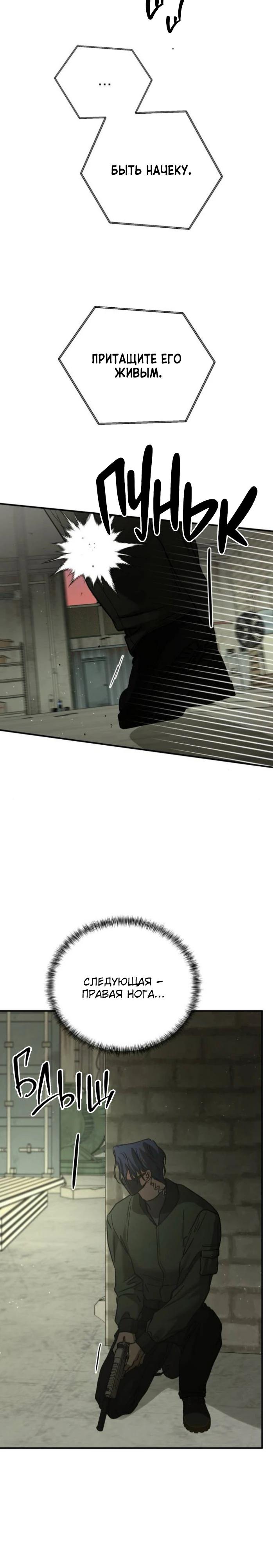 Read Жестокие твари Manga Online