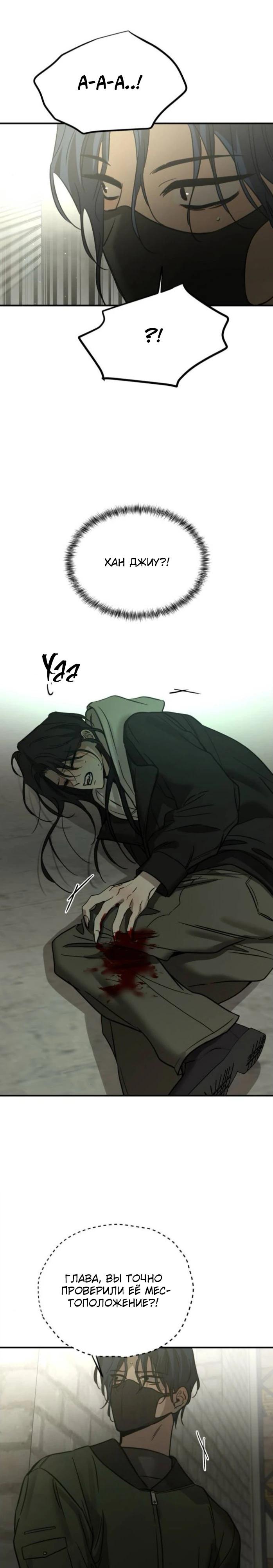 Read Жестокие твари Manga Online