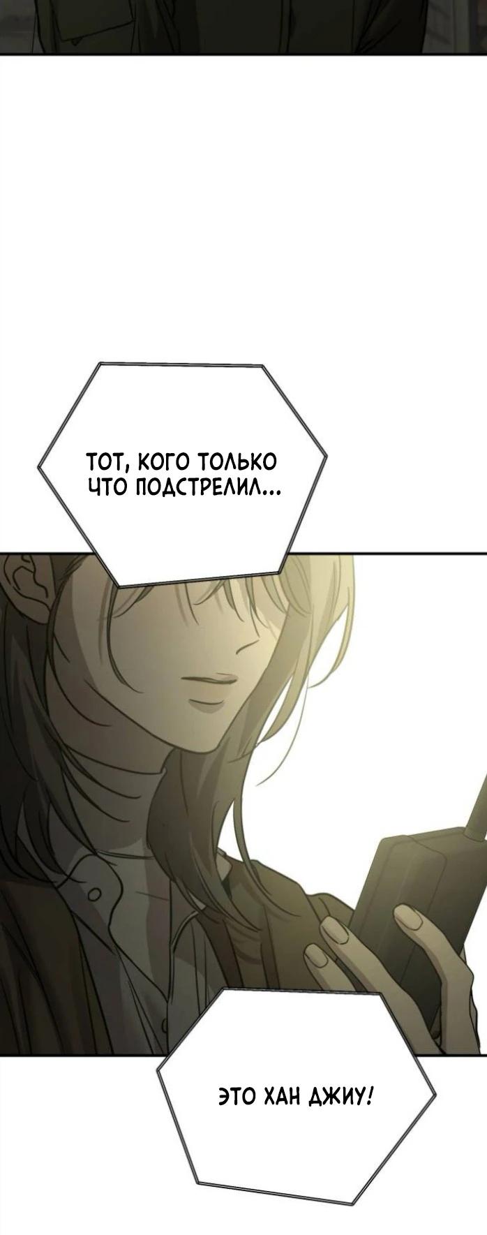 Read Жестокие твари Manga Online