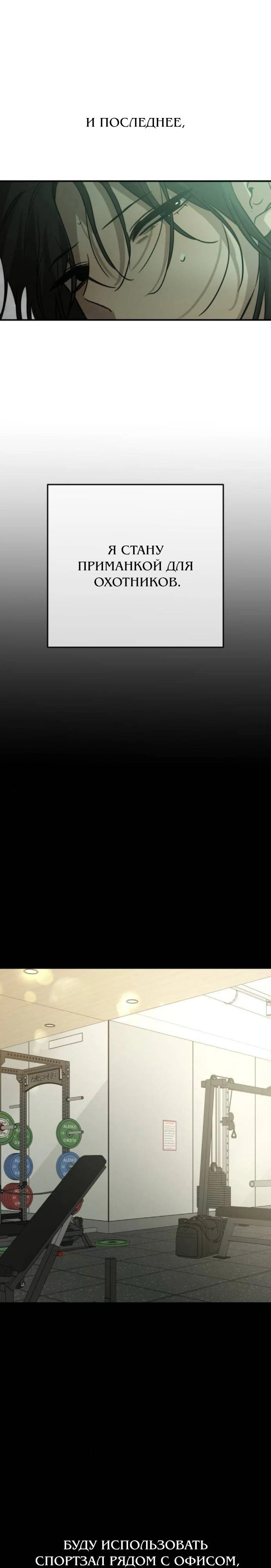 Read Жестокие твари Manga Online