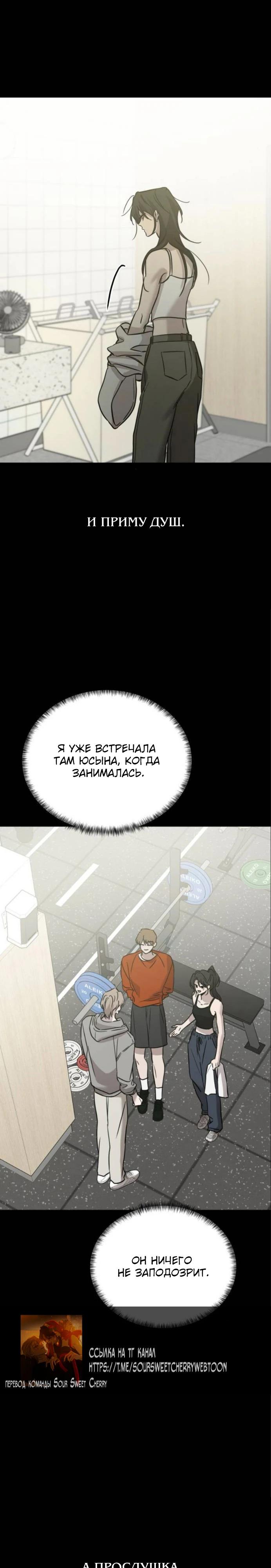 Read Жестокие твари Manga Online