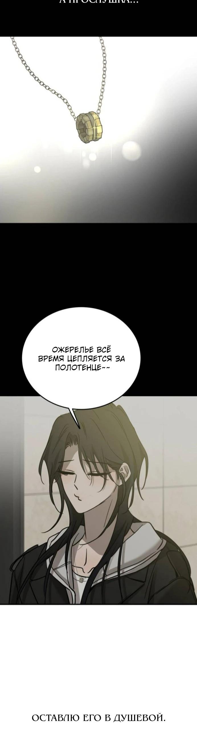 Read Жестокие твари Manga Online