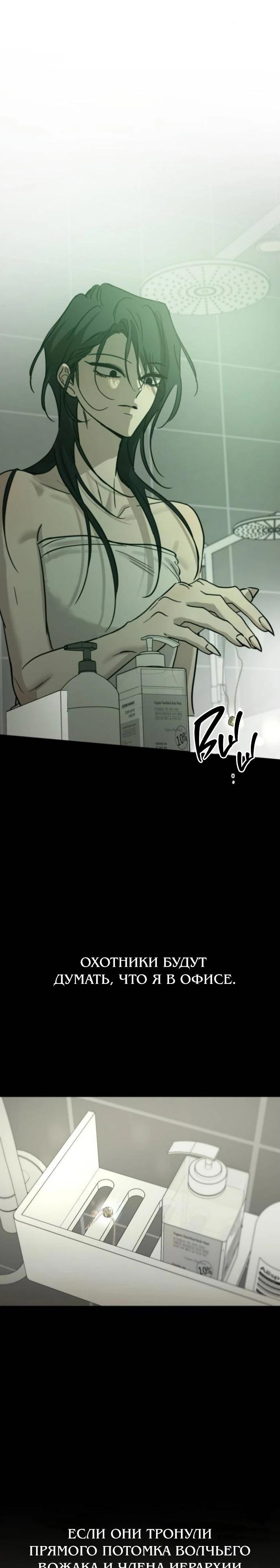 Read Жестокие твари Manga Online