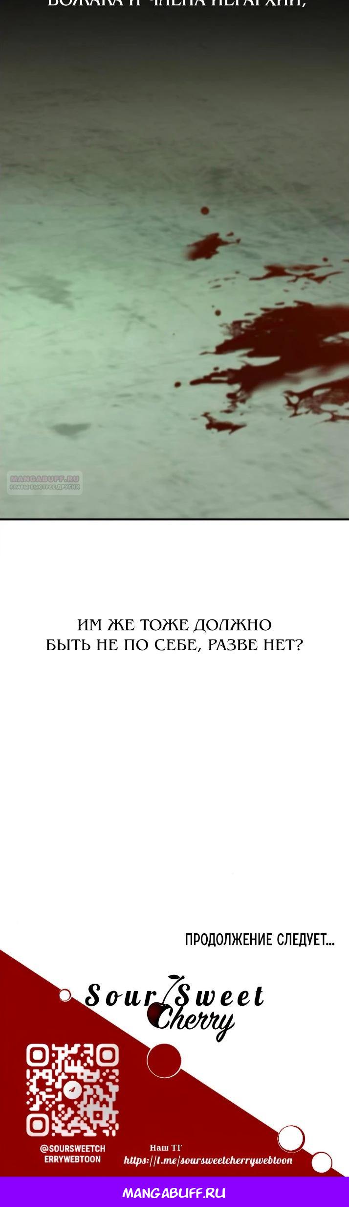 Read Жестокие твари Manga Online