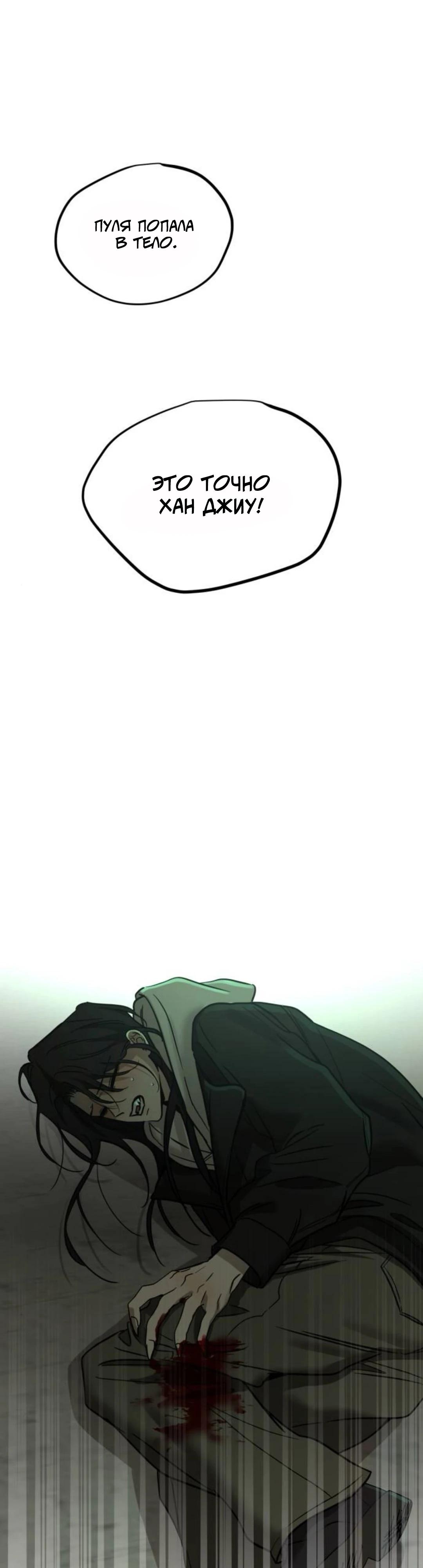 Read Жестокие твари Manga Online