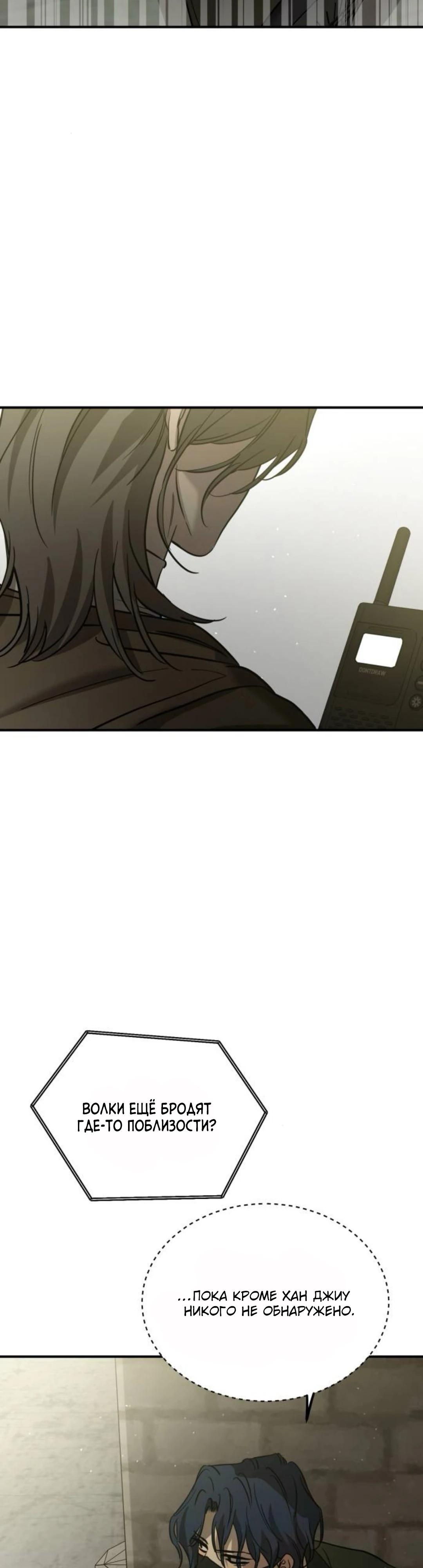 Read Жестокие твари Manga Online