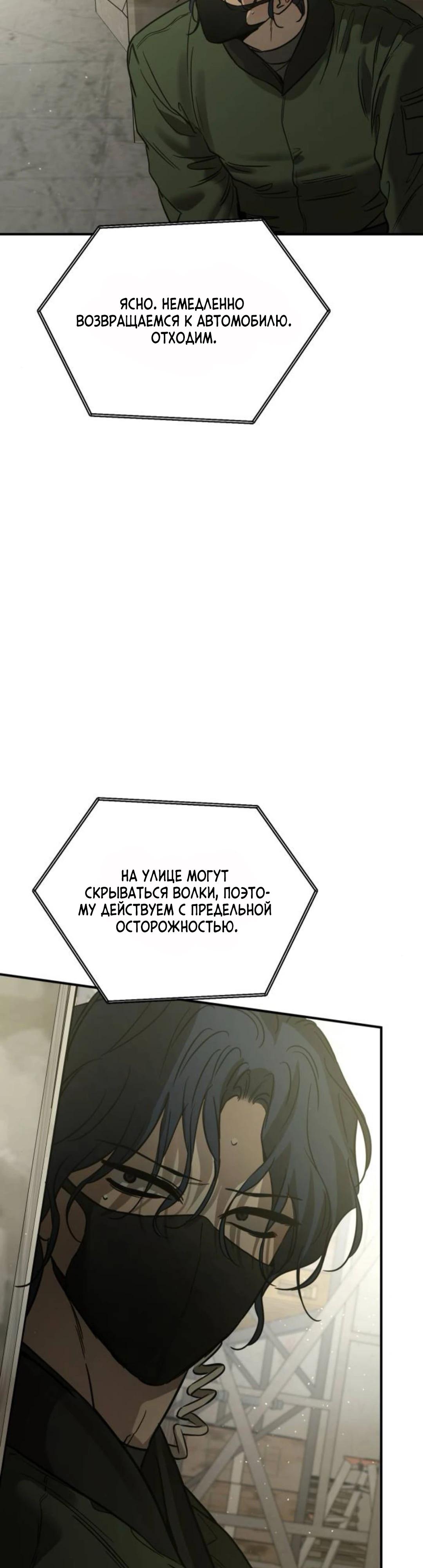 Read Жестокие твари Manga Online