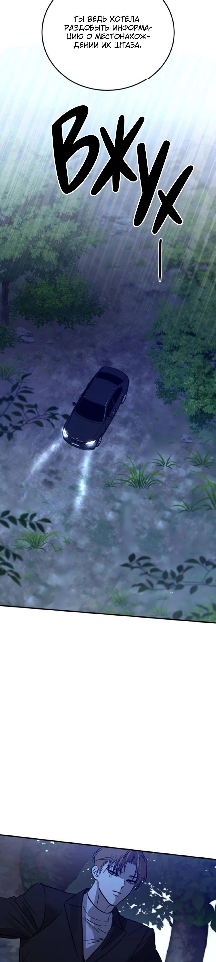 Read Жестокие твари Manga Online