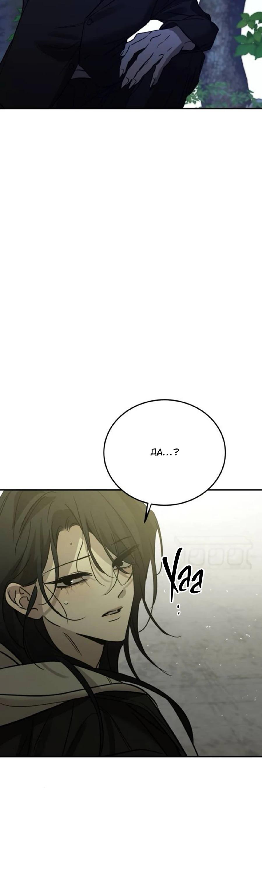 Read Жестокие твари Manga Online