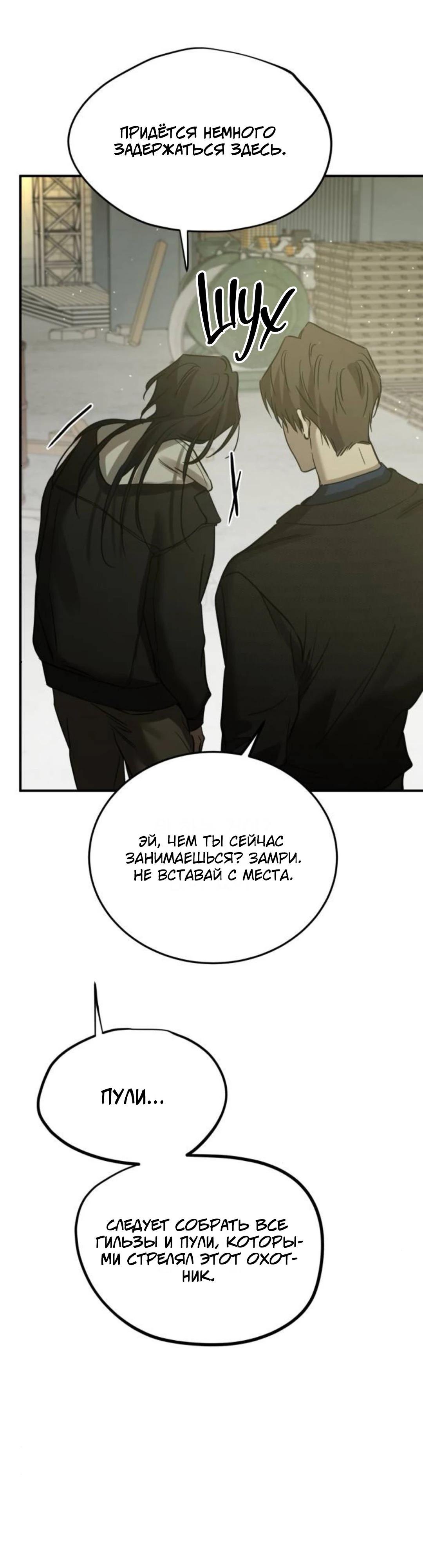 Read Жестокие твари Manga Online