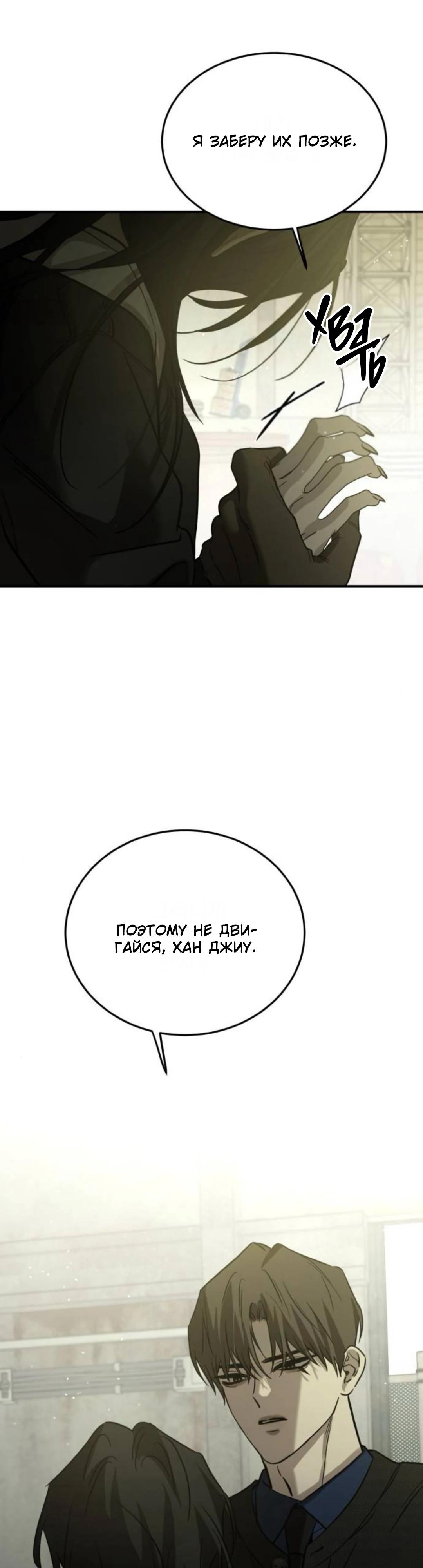 Read Жестокие твари Manga Online