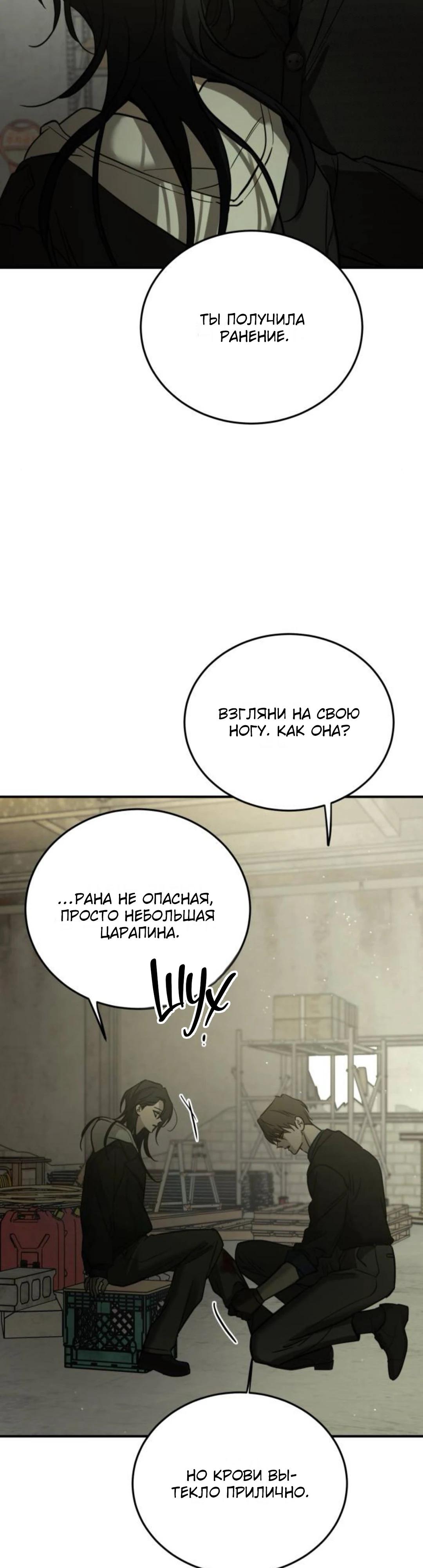 Read Жестокие твари Manga Online