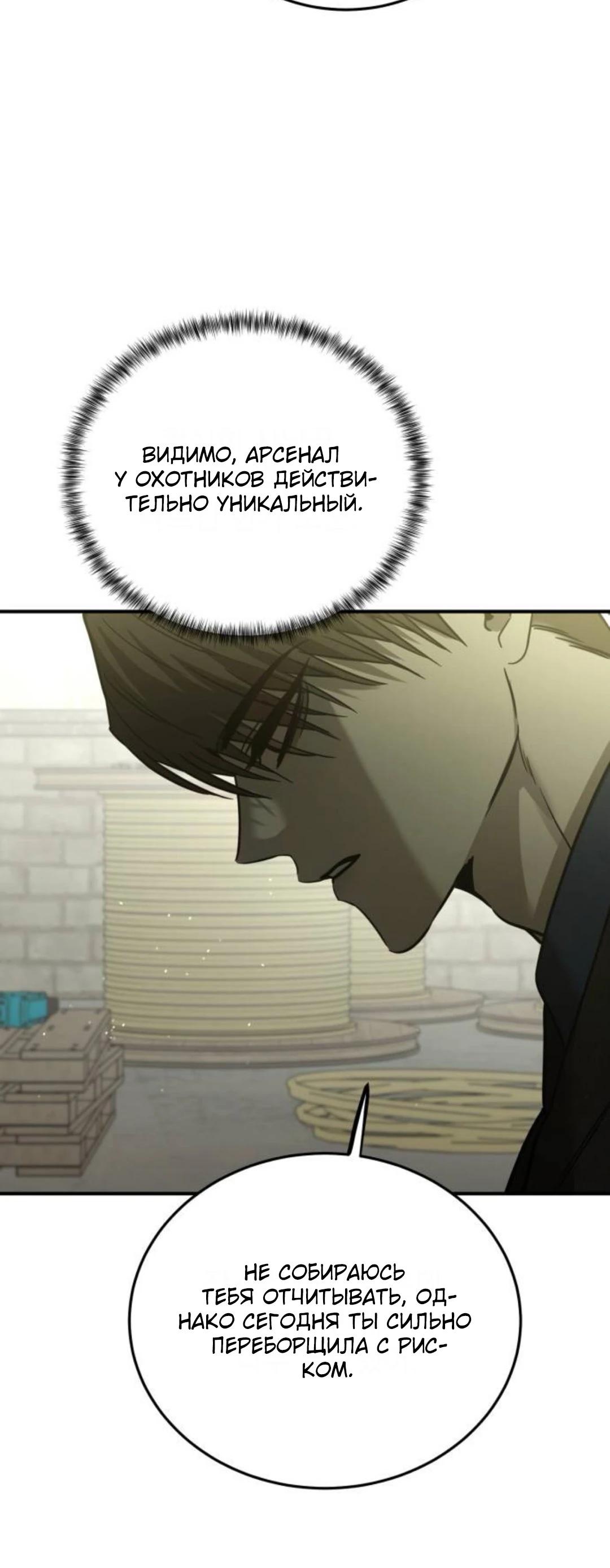 Read Жестокие твари Manga Online