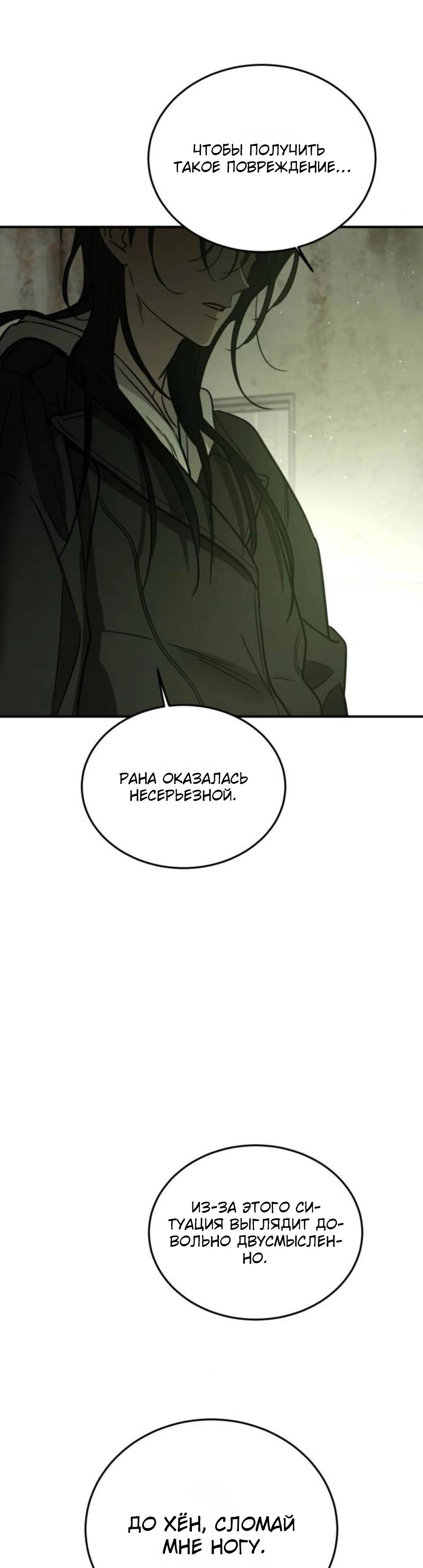 Read Жестокие твари Manga Online