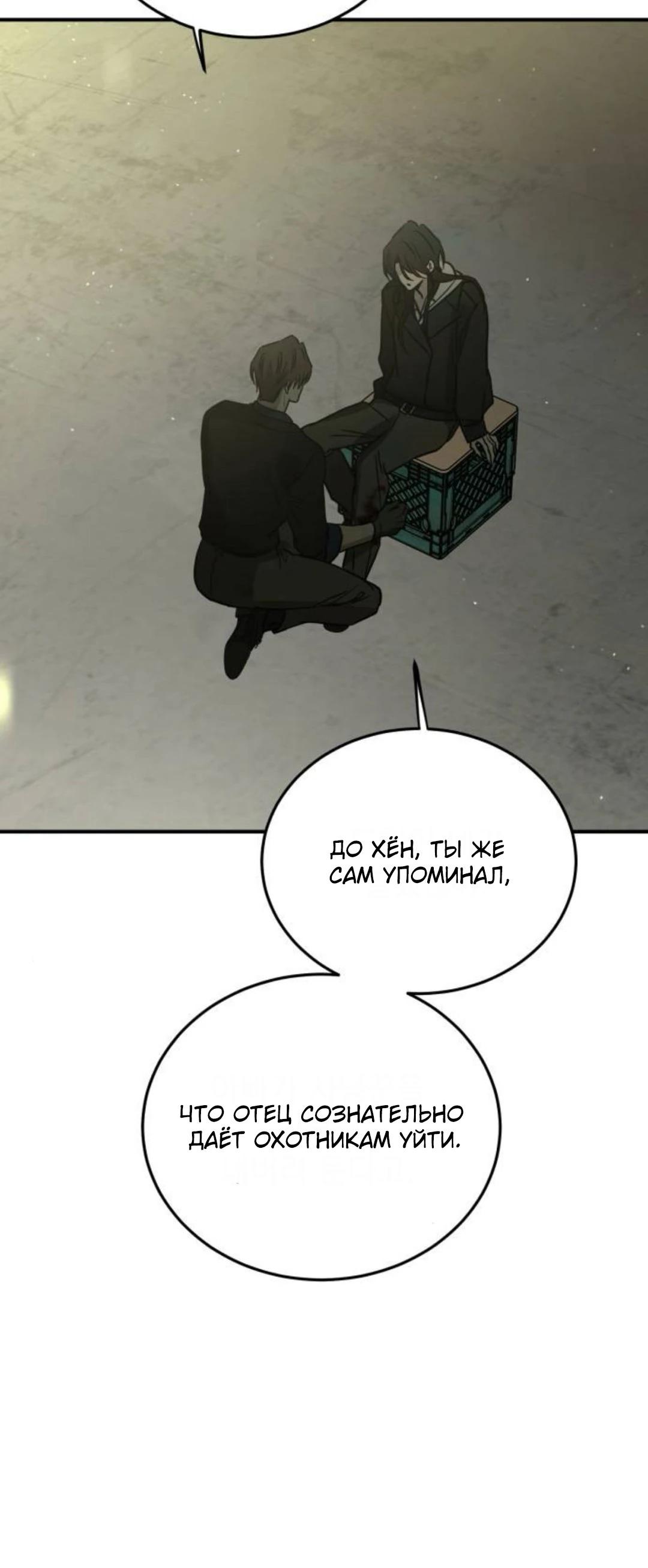 Read Жестокие твари Manga Online