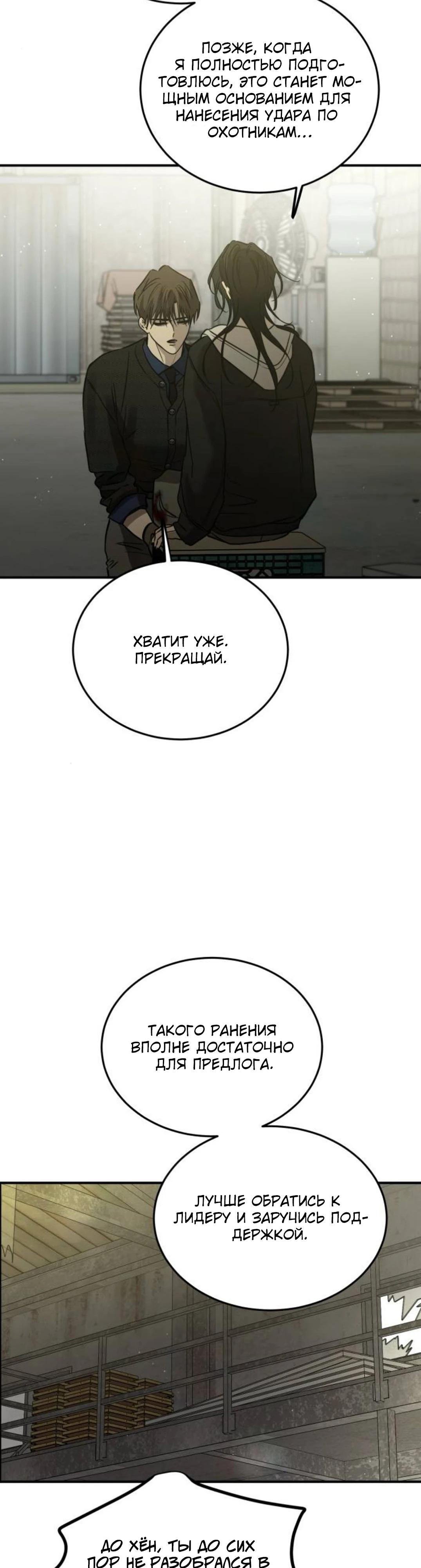 Read Жестокие твари Manga Online