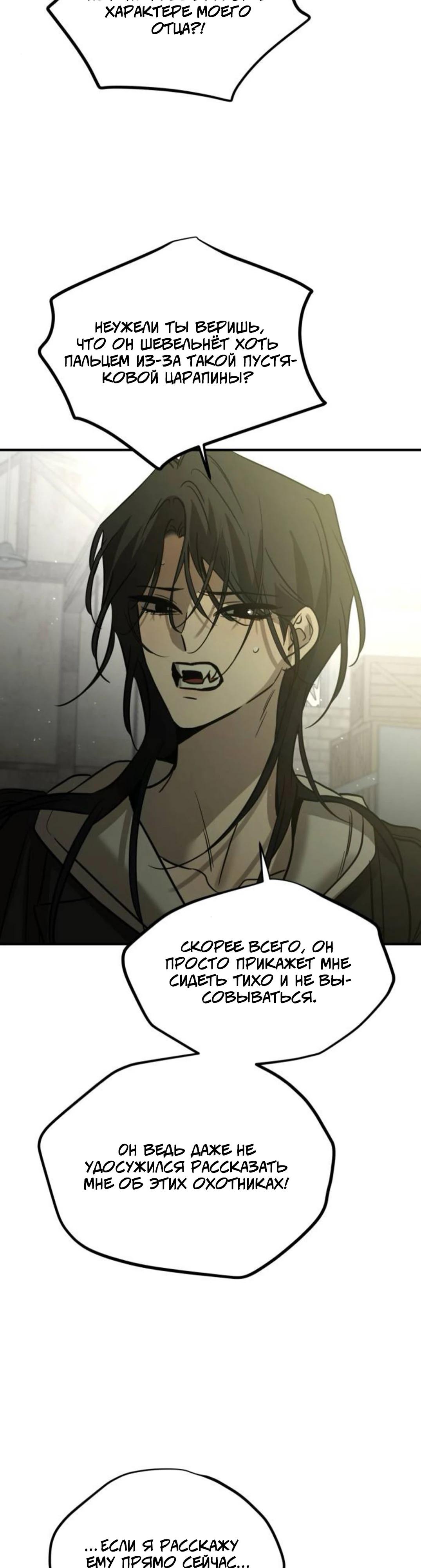 Read Жестокие твари Manga Online